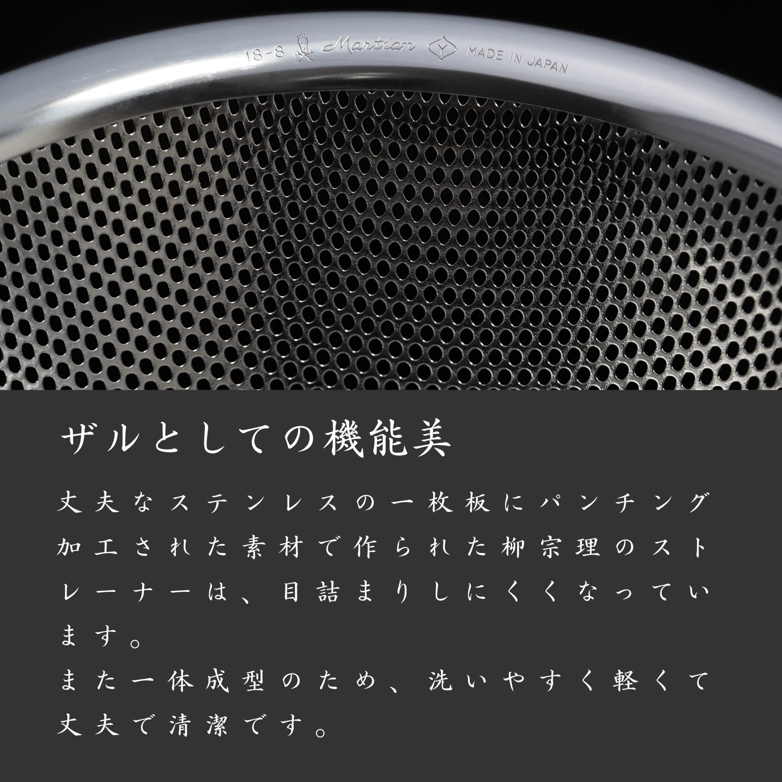 Sori Yanagi Sori Yanagi Punching Strainer For Better Drainage And Easy To Clean, Tsubamesanjo Stainless Steel Colander, 9.1 Inch