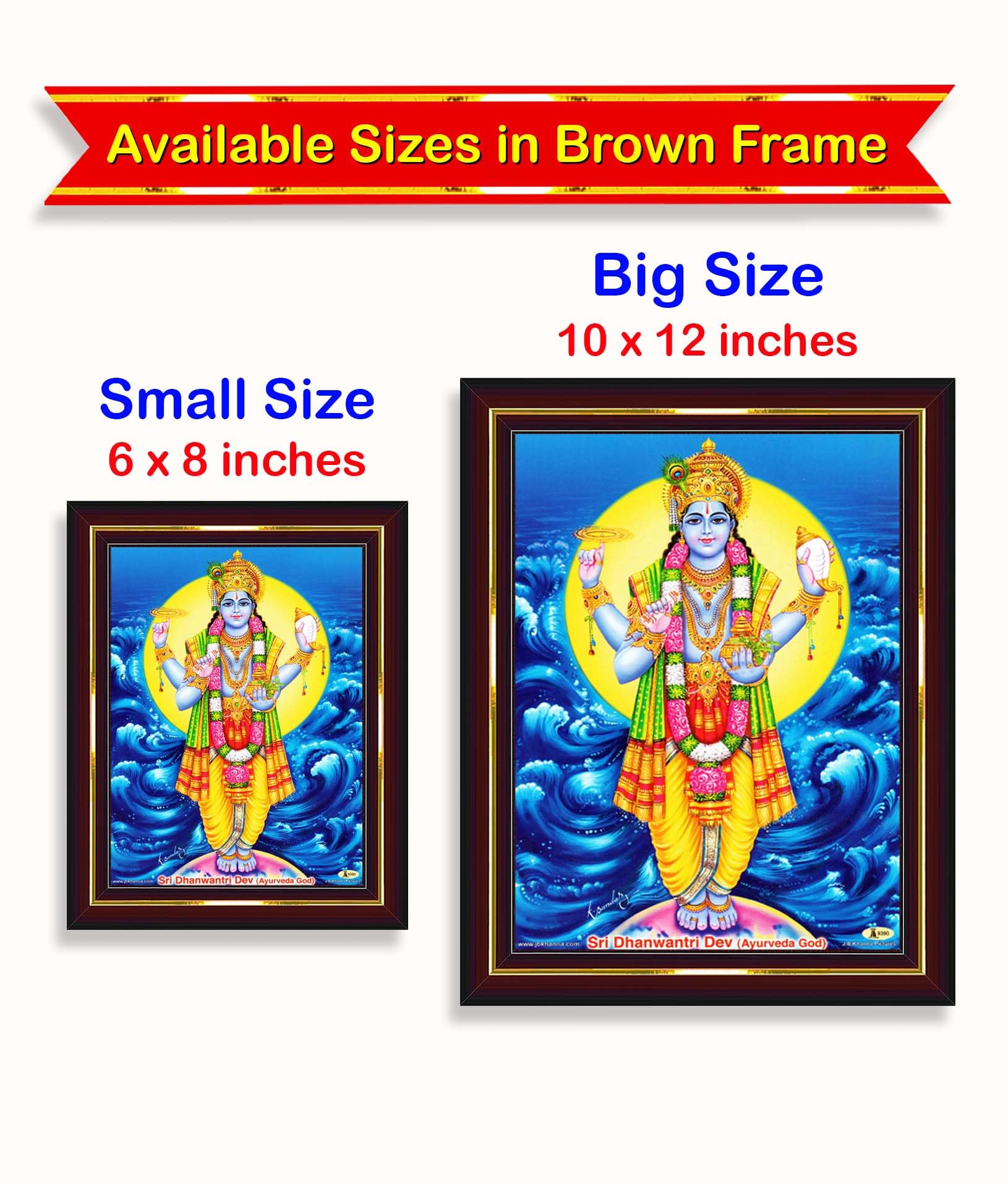 Pavan Photo Laminations Dhanwantari Dhanvantari Dhanvantri Dhanwantri Wall Painting Framed Home Decor (Wood,Matte,Brown,Small Si