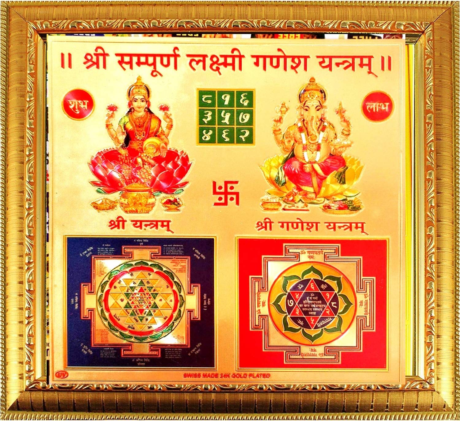 Suninow shri Shree sampoorn sampurna laxmi Ganesh Yantra