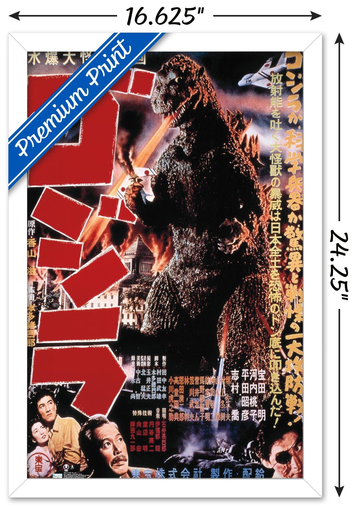 Trends International Godzilla - Godzilla (1954) Wall Poster, 14.725'' X 22.375'', White Framed Version