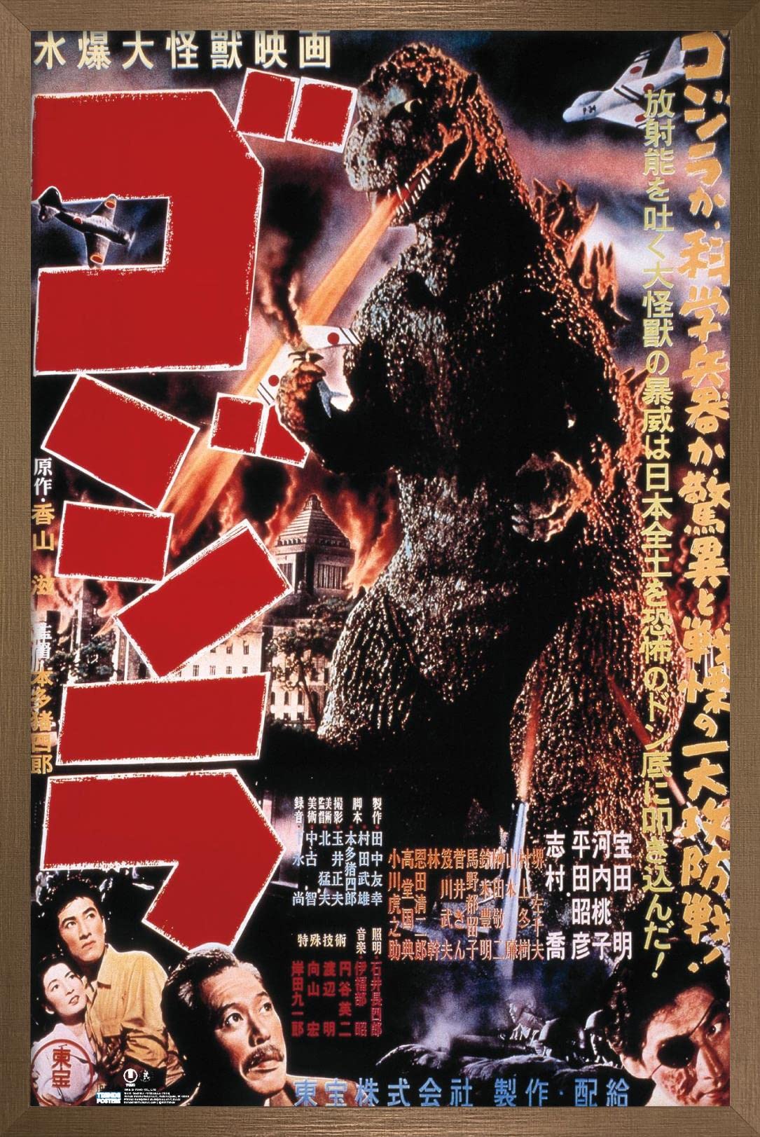 Trends International Godzilla - Godzilla (1954) Wall Poster, 14.725'' X 22.375'', Bronze Framed Version