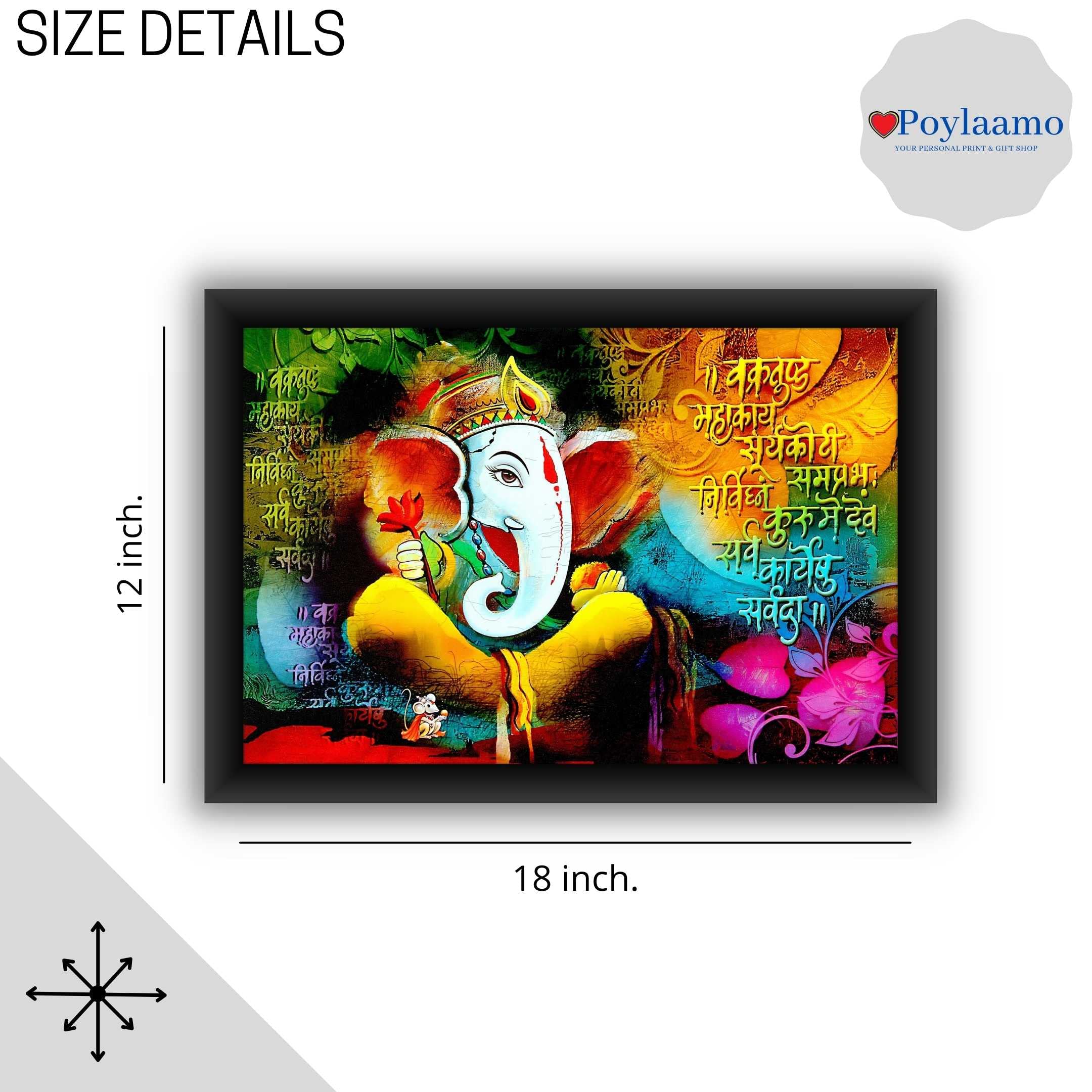 Poylaamo, Ganesh Ji Painting Ganesha Framed 14 * 20 inches Wall Painting for Living Room, Bedroom. (GA36)