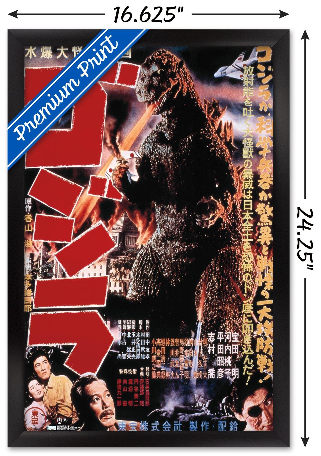 Trends International Godzilla - Godzilla (1954) Wall Poster, 14.725'' X 22.375'', Black Framed Version