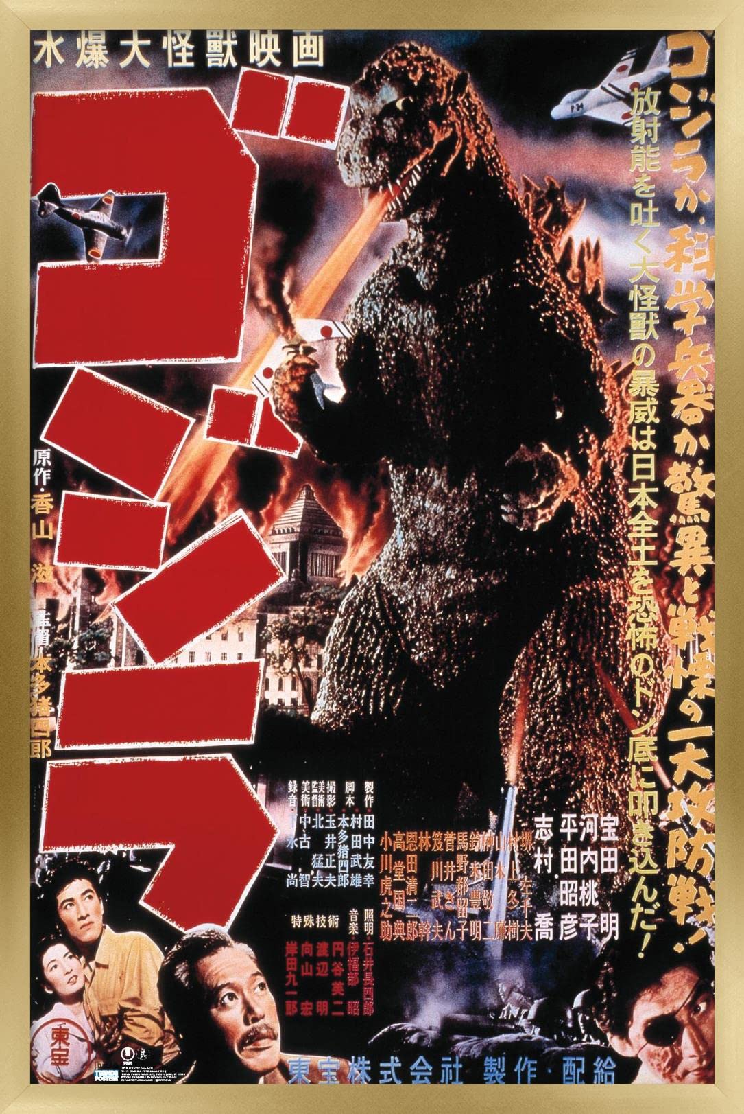 Trends International Godzilla - Godzilla (1954) Wall Poster, 22.375'' X 34'', Gold Framed Version