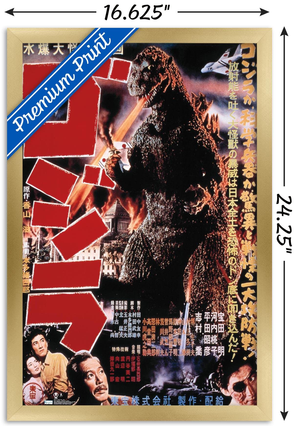 Trends International Godzilla Wall Poster, 14.725" x 22.375", Gold Framed Version, Model FR18441GLD14X22