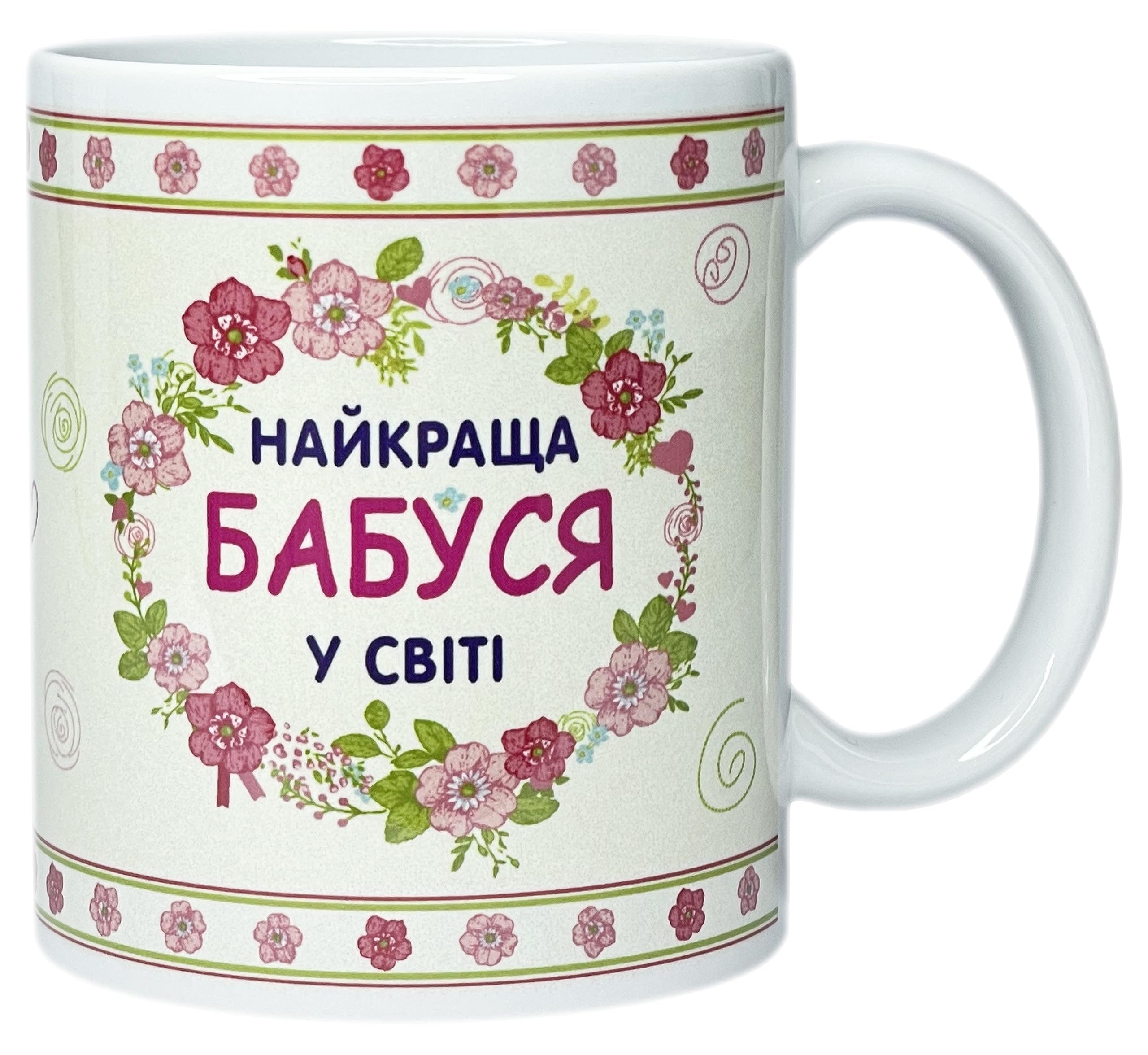 Ukrainian Gift Present Food Tea Candy Trident Flags Mug Cup - Best Grandma In The World - Ceramic 11 oz