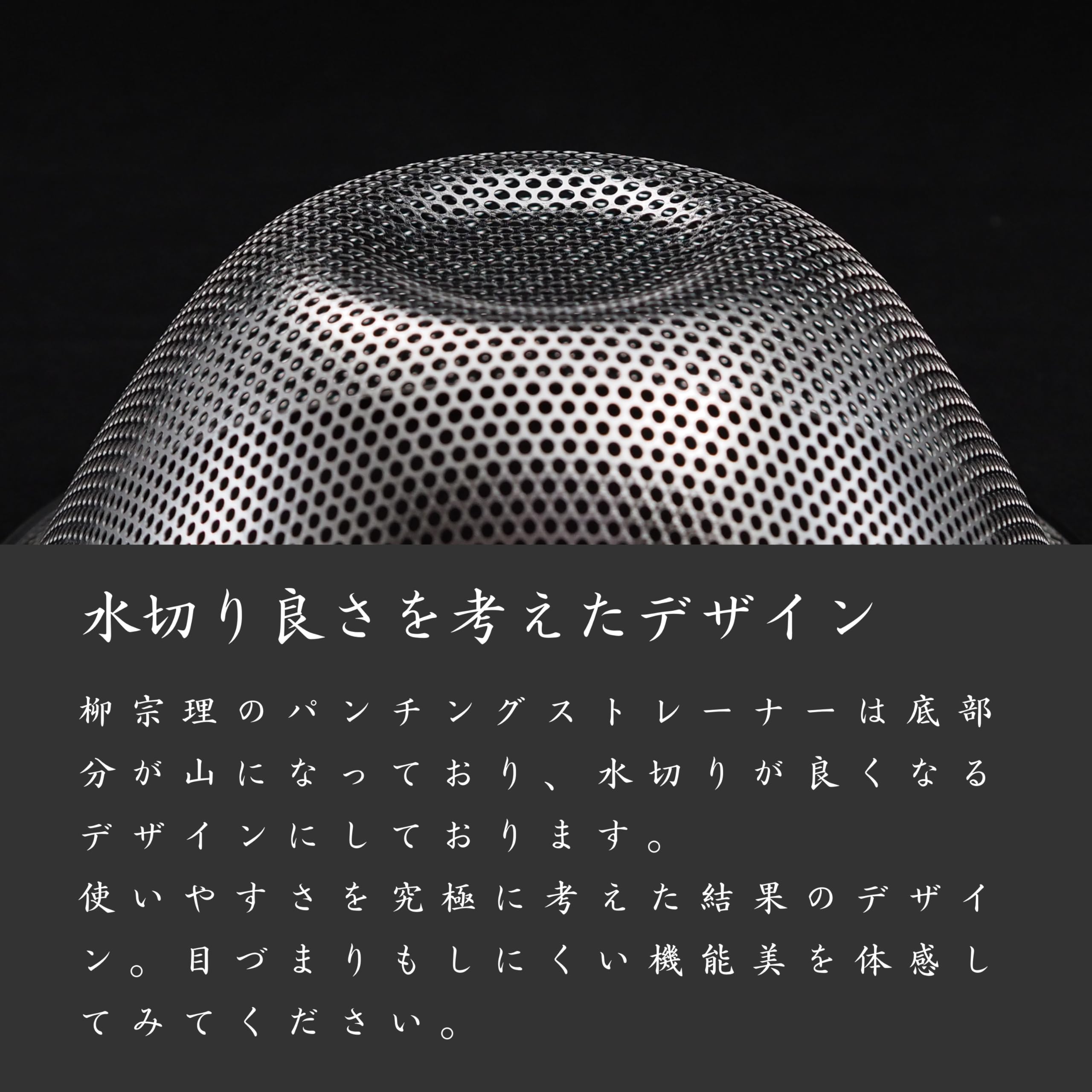 Sori Yanagi Sori Yanagi Punching Strainer For Better Drainage And Easy To Clean, Tsubamesanjo Stainless Steel Colander, 9.1 Inch
