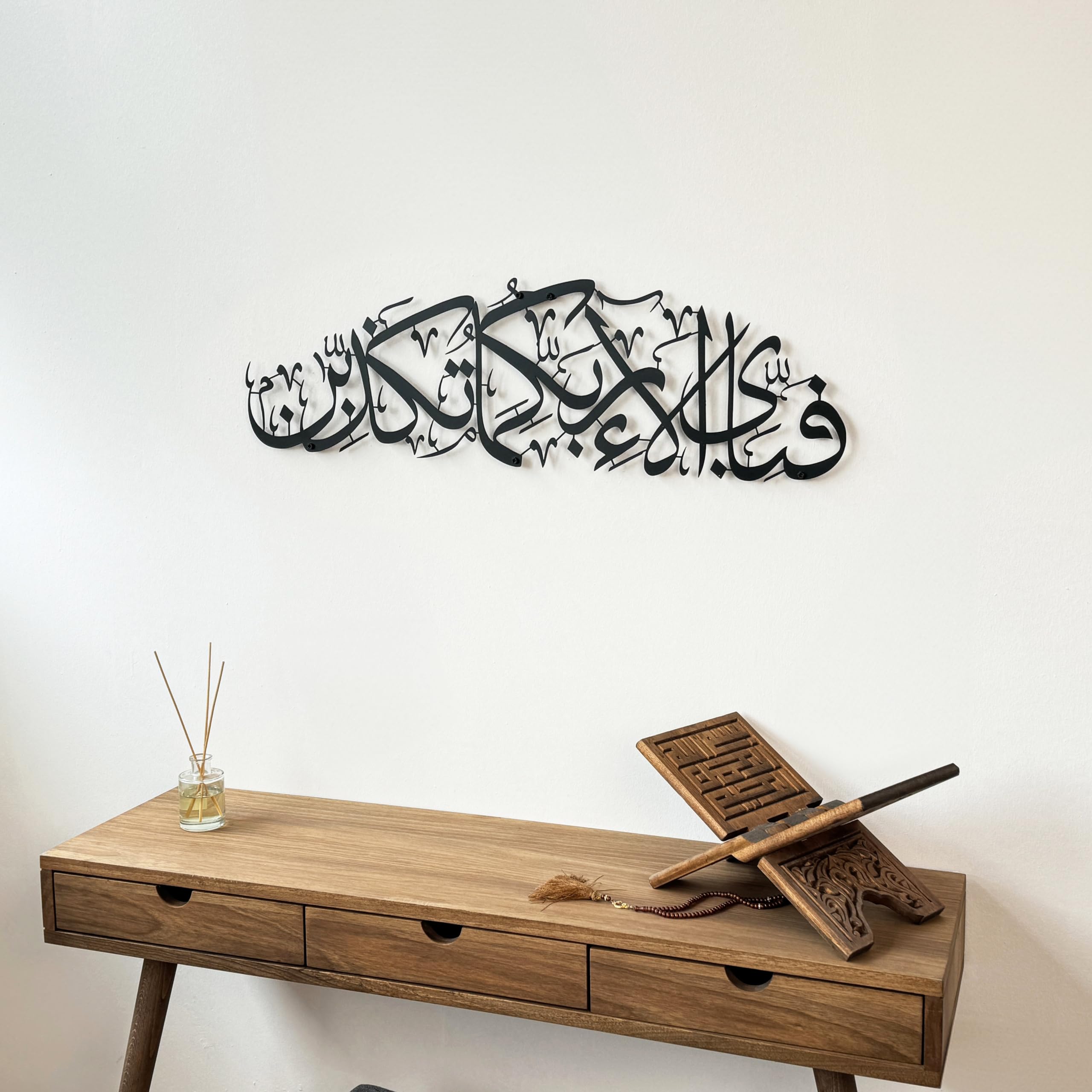 Ar Rahman Surah Metal Islamic Wall Art, Quran Verse Arabic Calligraphy Decor, Quran Decor Islamic Gift For Muslims In Ramadan Ei