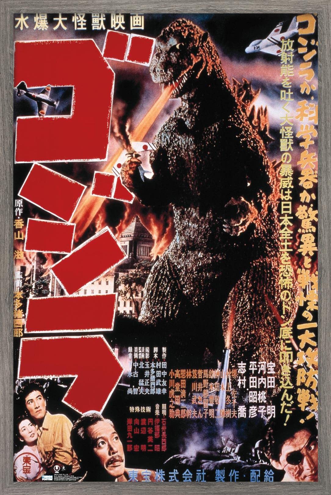 Trends International Godzilla - Godzilla (1954) Wall Poster, 22.375'' X 34'', Barnwood Framed Version