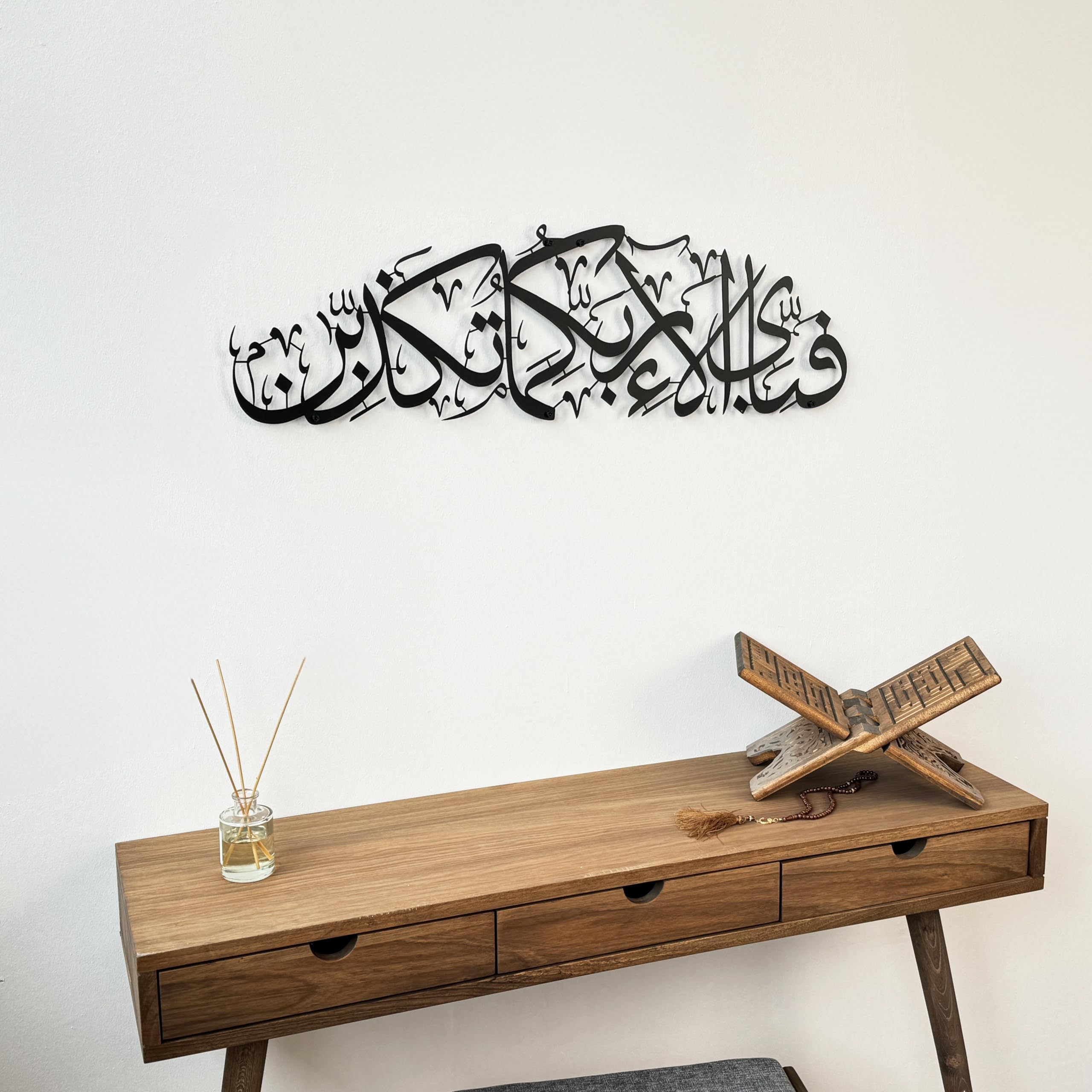 Ar Rahman Surah Metal Islamic Wall Art, Quran Verse Arabic Calligraphy Decor, Quran Decor Islamic Gift For Muslims In Ramadan Ei