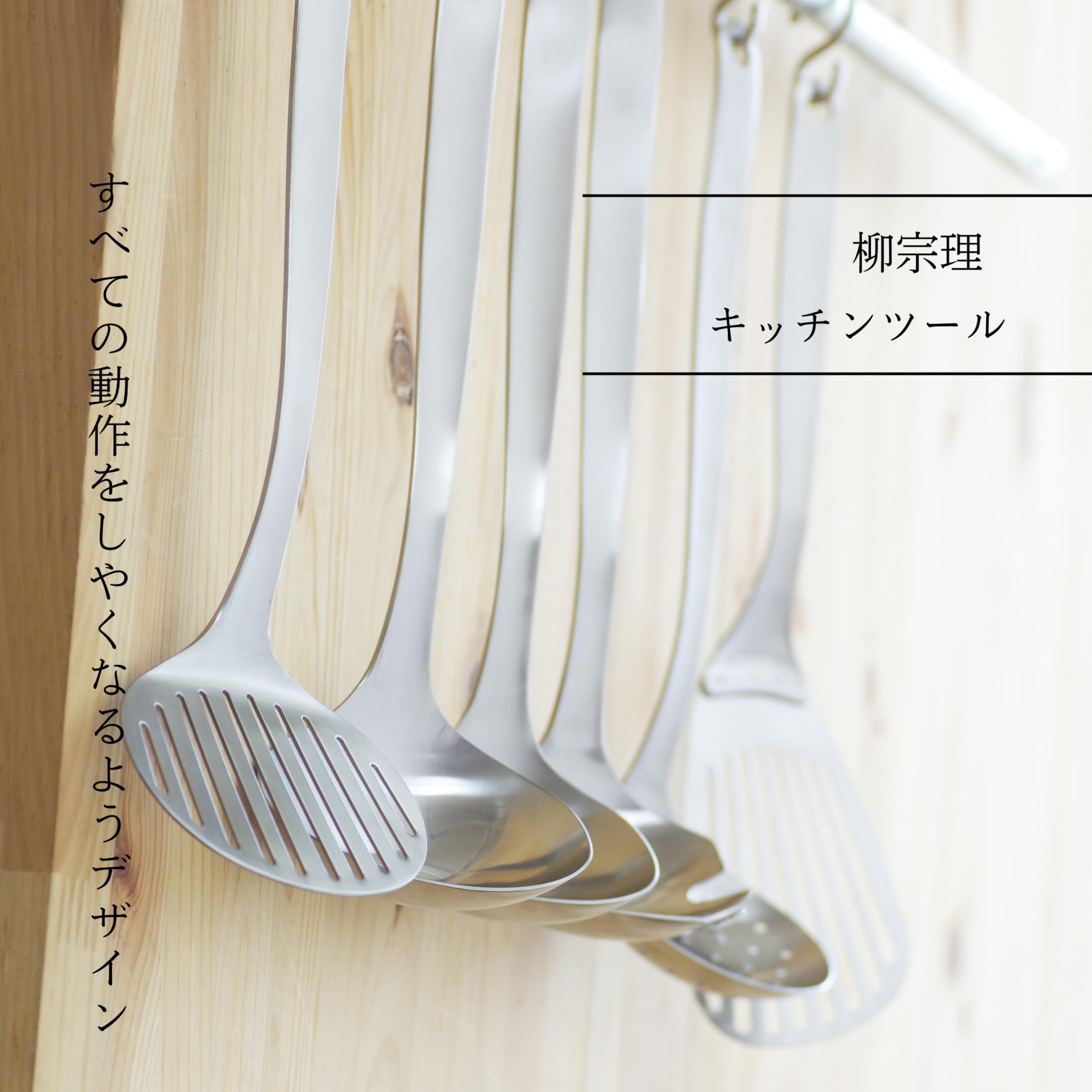 Sori Yanagi Batter Beater