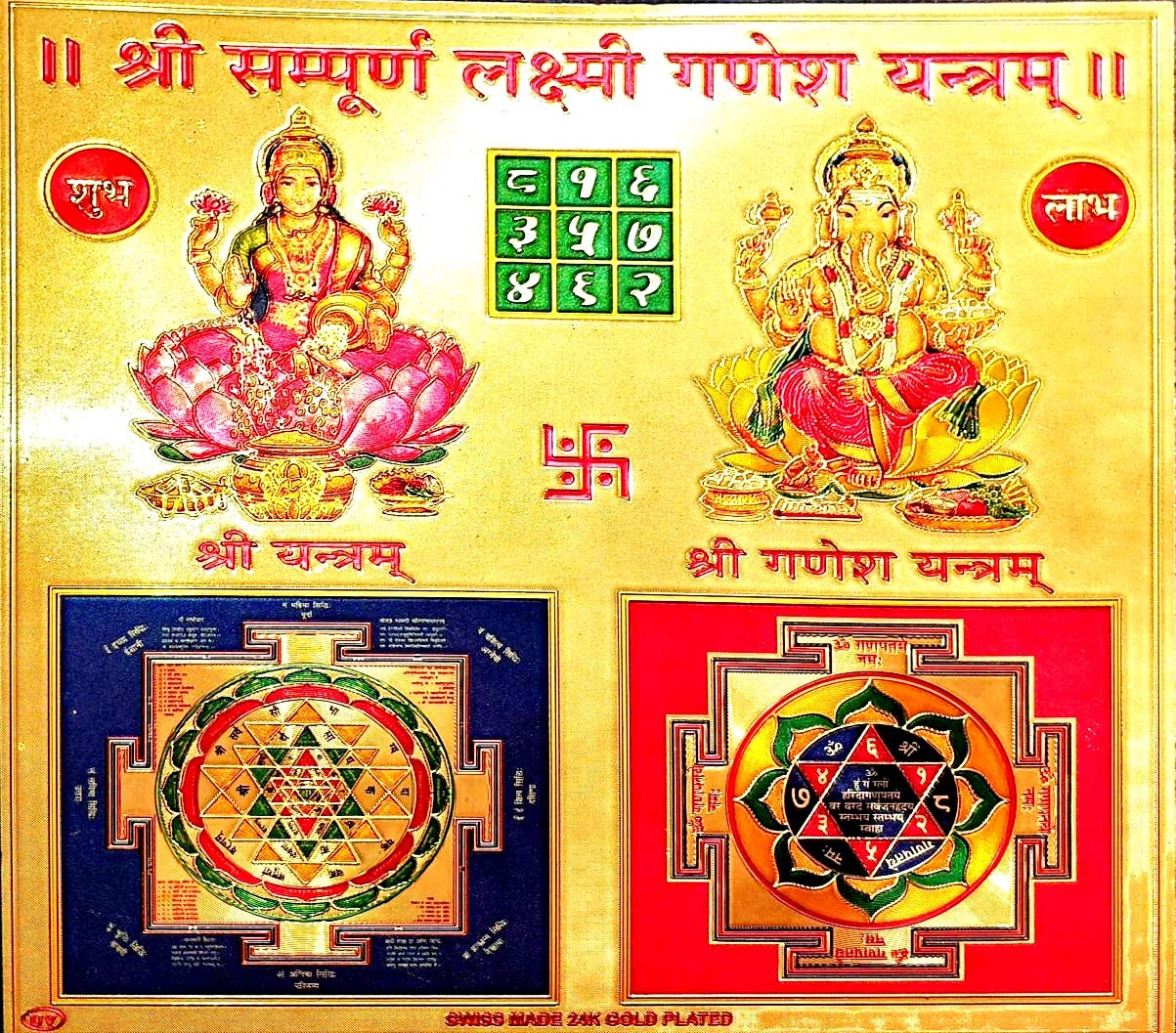 Suninow shri Shree sampoorn sampurna laxmi Ganesh Yantra