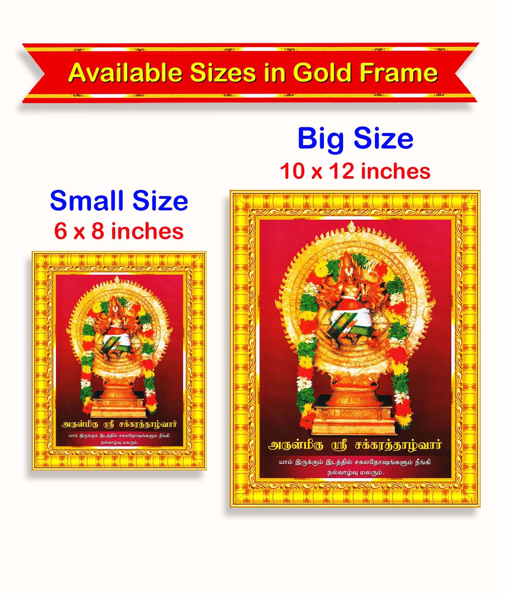 Pavan Photo Laminations Chakrathalwar Chakrathazhvar Chakratalwar Wall Painting Framed Home Decor (Wood,Matte,Gold,Small Size,6