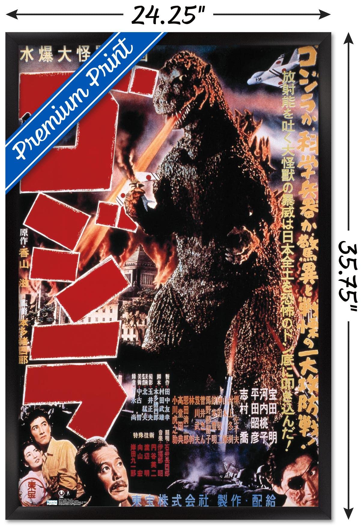 Trends International Godzilla Wall Poster, 22.375" x 34", Black Framed Version, Model FR18441BLK22X34