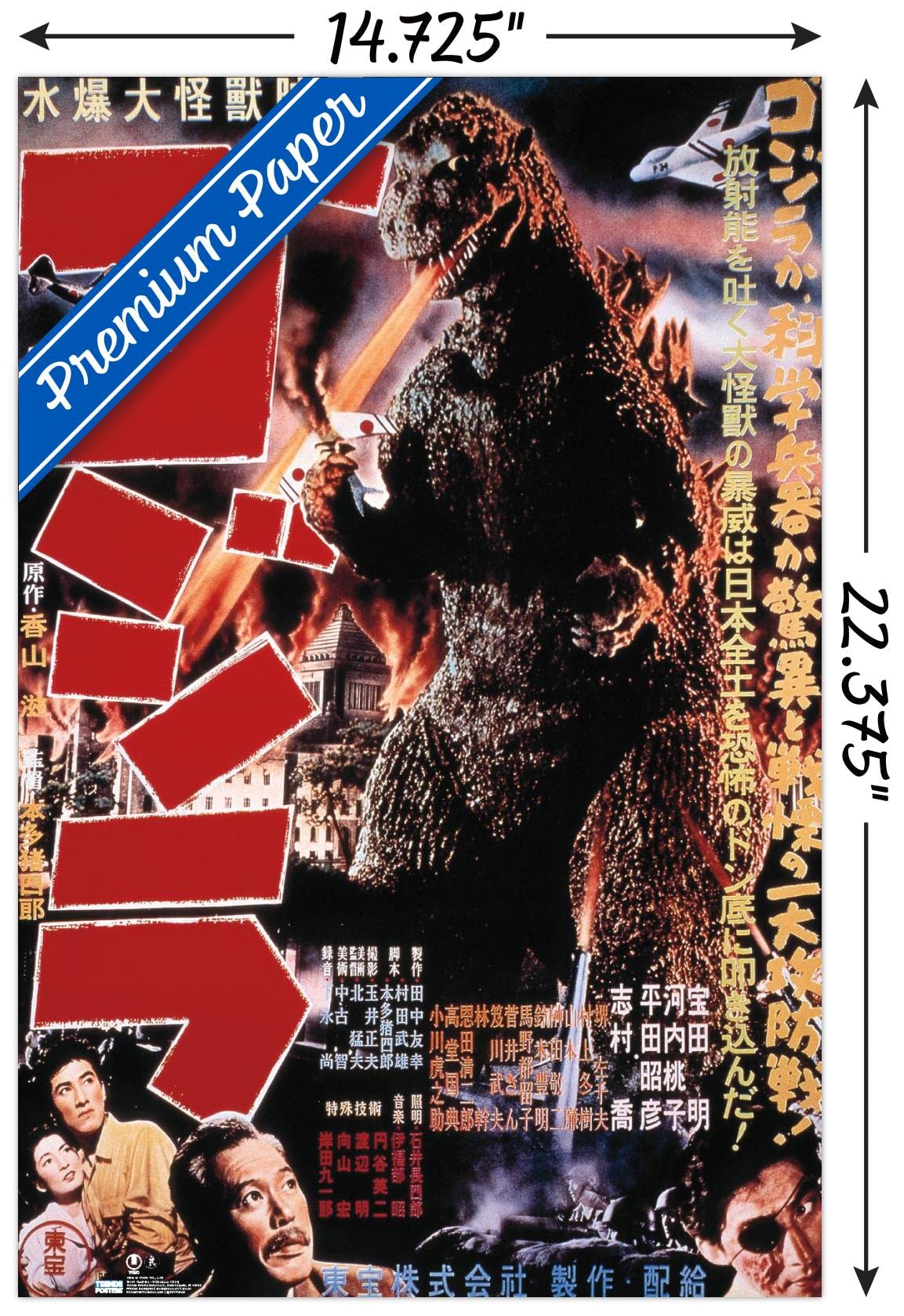 Trends International Godzilla Wall Poster, 14.725" x 22.375", Premium Unframed Version, Model POD18441S