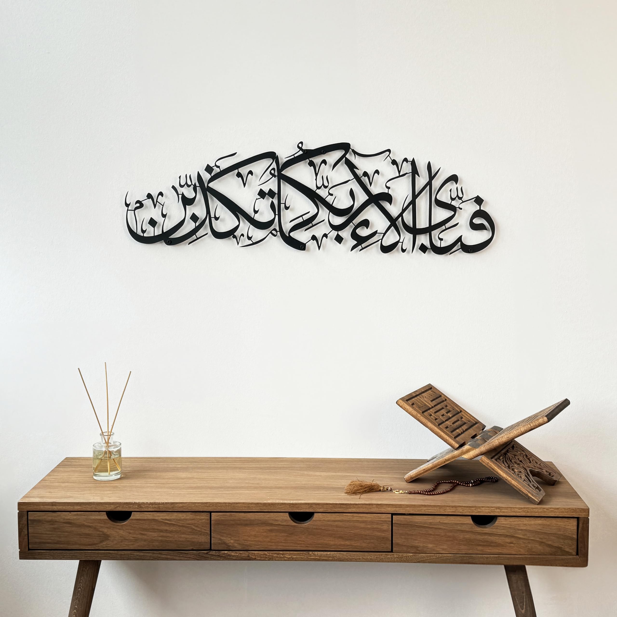 Ar Rahman Surah Metal Islamic Wall Art, Quran Verse Arabic Calligraphy Decor, Quran Decor Islamic Gift For Muslims In Ramadan Ei