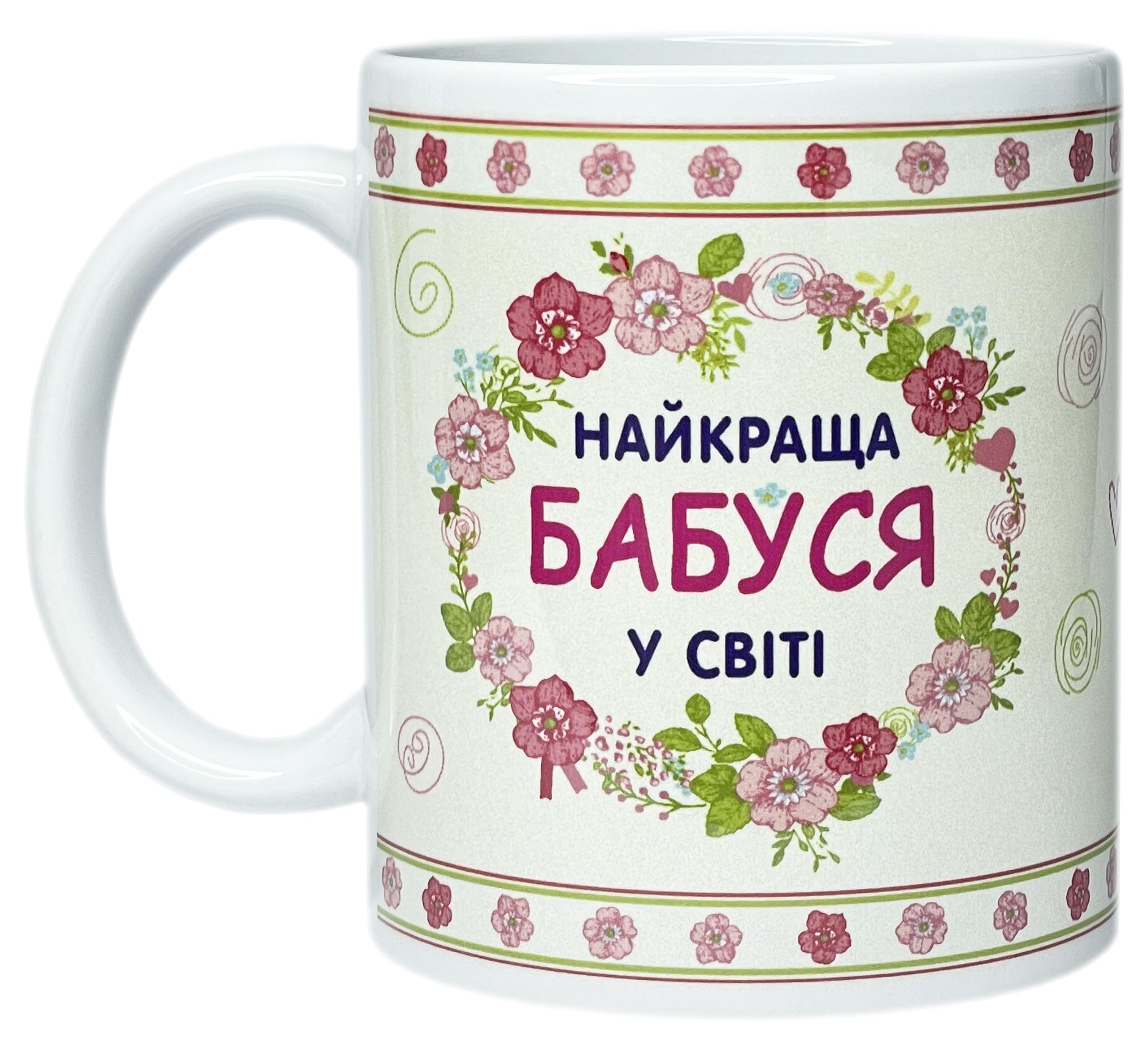 Ukrainian Gift Present Food Tea Candy Trident Flags Mug Cup - Best Grandma In The World - Ceramic 11 oz