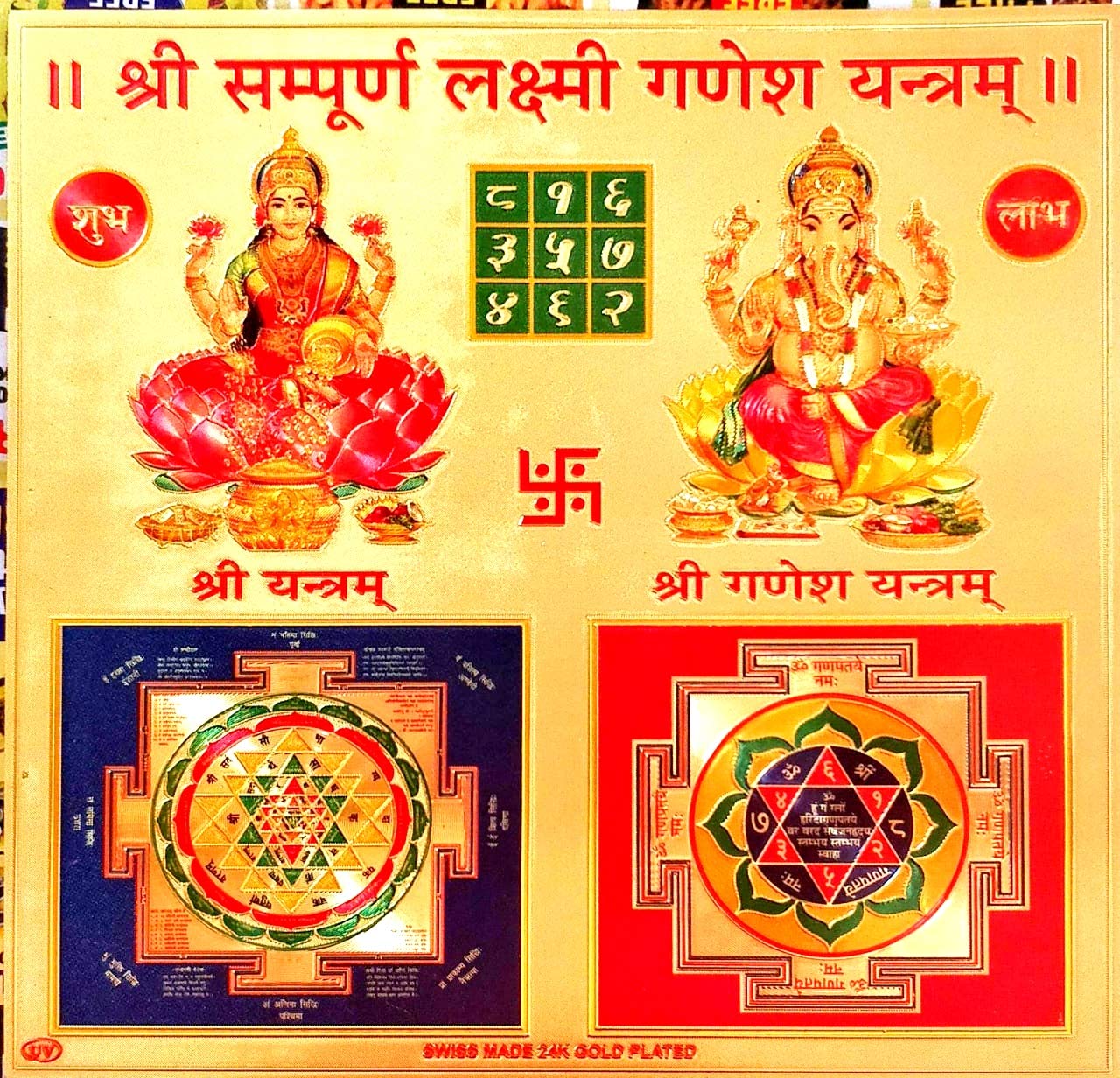 Suninow shri Shree sampoorn sampurna laxmi Ganesh Yantra