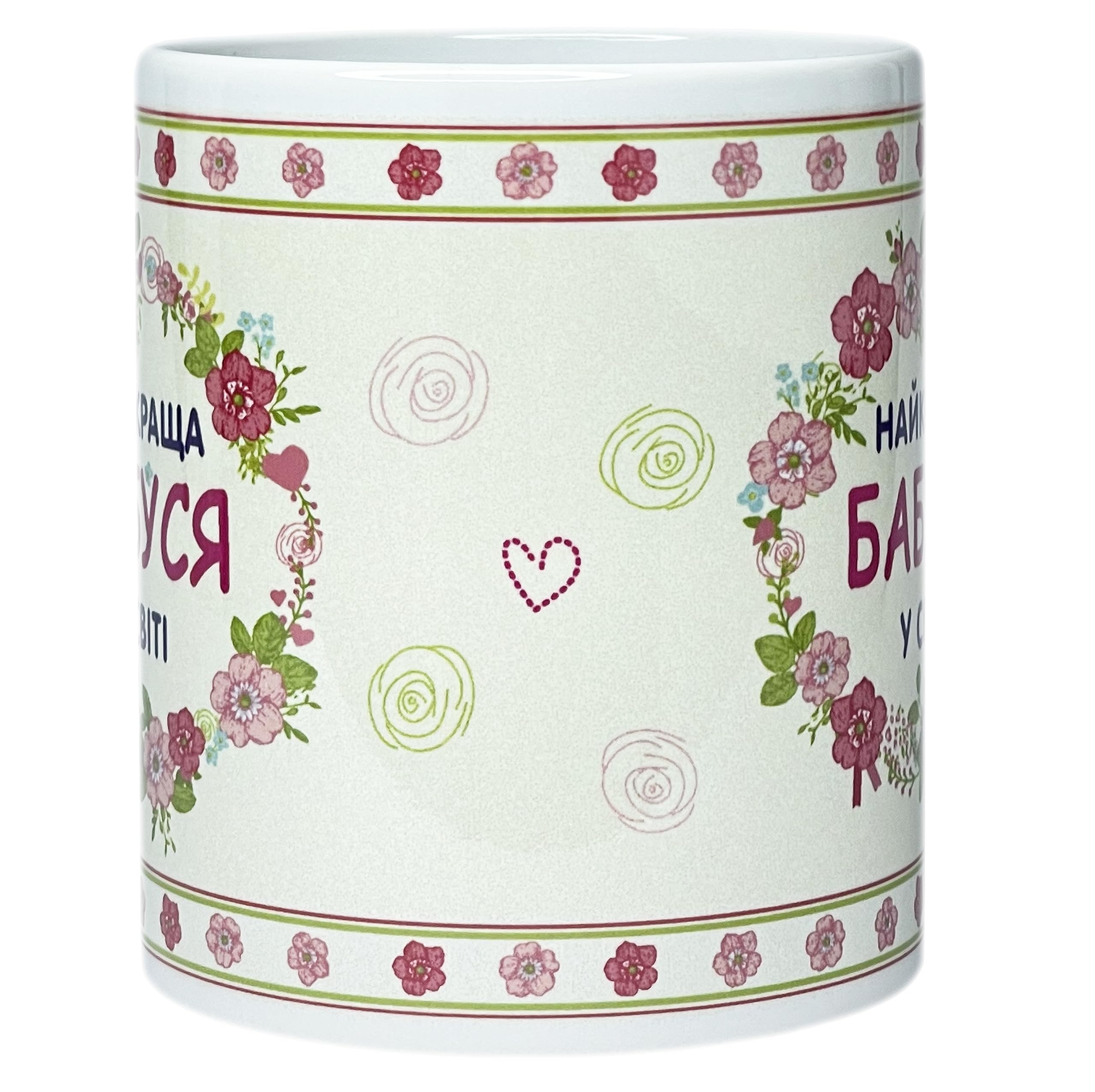 Ukrainian Gift Present Food Tea Candy Trident Flags Mug Cup - Best Grandma In The World - Ceramic 11 oz