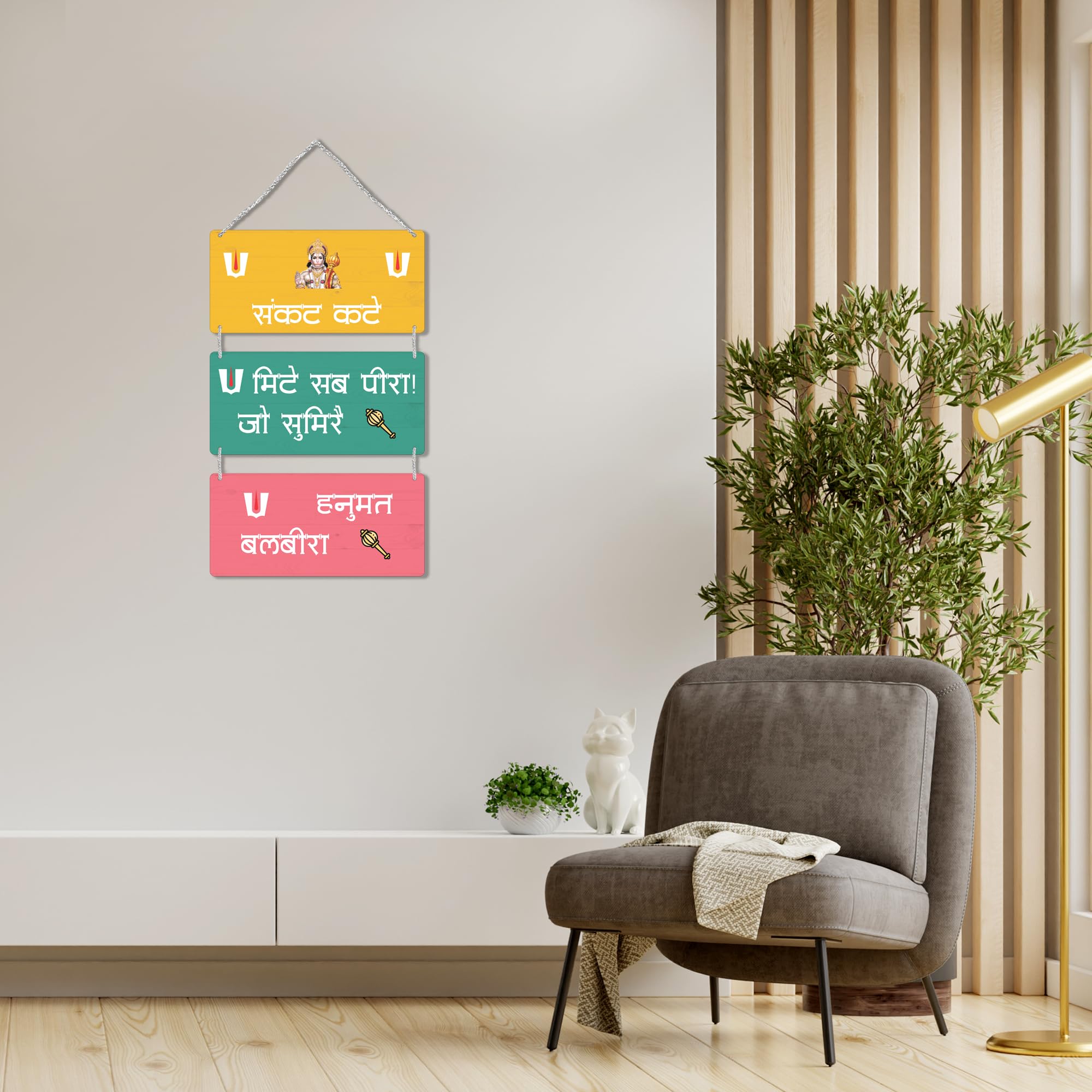 Regalocasila Wooden Hanuman Ji Mantra Printed Wall Hanging With Adjustable Silver Zari Rope