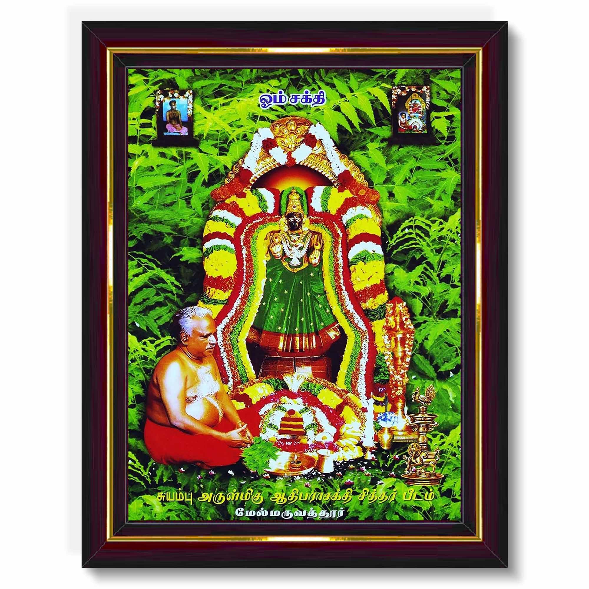 Pavan Photo Laminations Melmaruvathur Adhiparasakthi Om Sakthi Amman Wall Painting Framed Home Decor (Wood,Matte,Brown,Small Siz