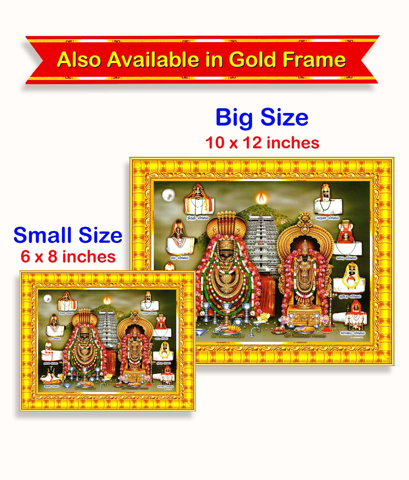 Pavan Photo Laminations Thiruvannamalai Annamalaiyar Arunachala Shiva Wall Painting Framed Home Decor (Wood,Matte,Brown,Big Size
