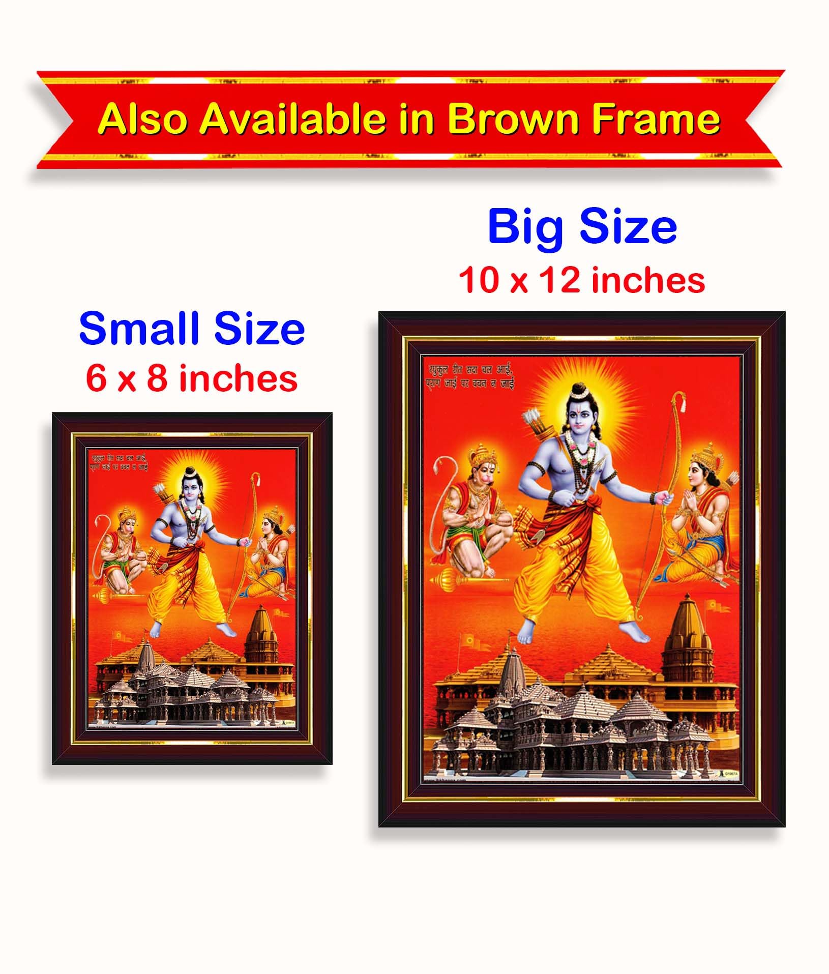 Pavan Photo Laminations Shri Ram Lord Sri Rama Ji Ramudu Ramar Sriram Wall Painting Framed Home Decor (Wood,Matte,Gold,Small Siz