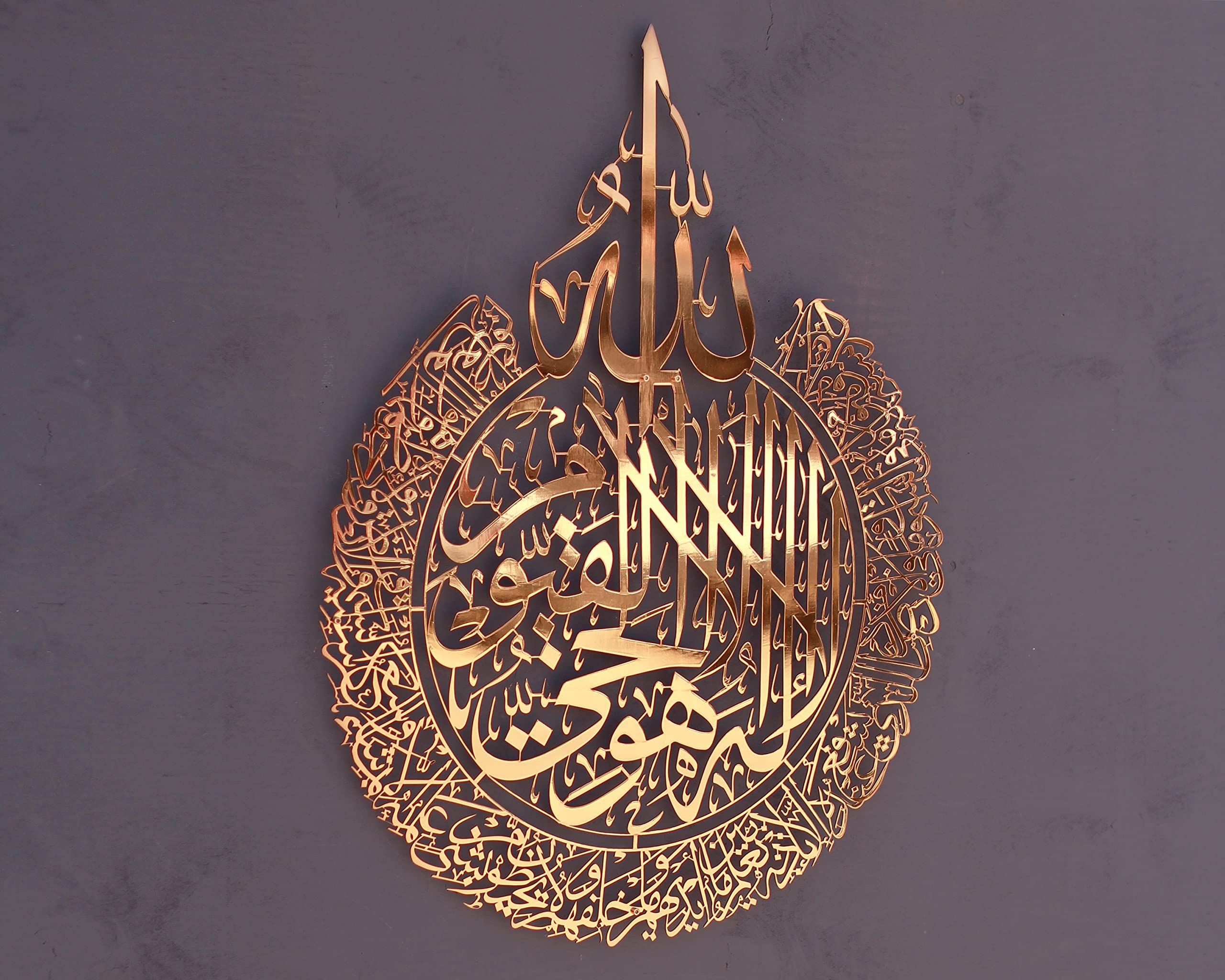 iwa concept Shiny Metal Ayatul Kursi Islamic Wall Art | Ramadan Decorations | Surah Al Baqarah | Muslim Gift | Arabic Calligraph