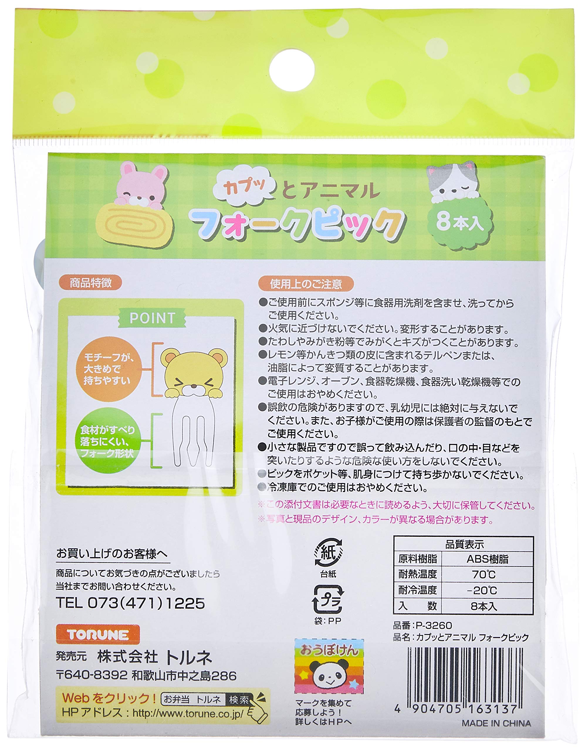 Torune Zoo Animals Food Pick P-3260, Assorted