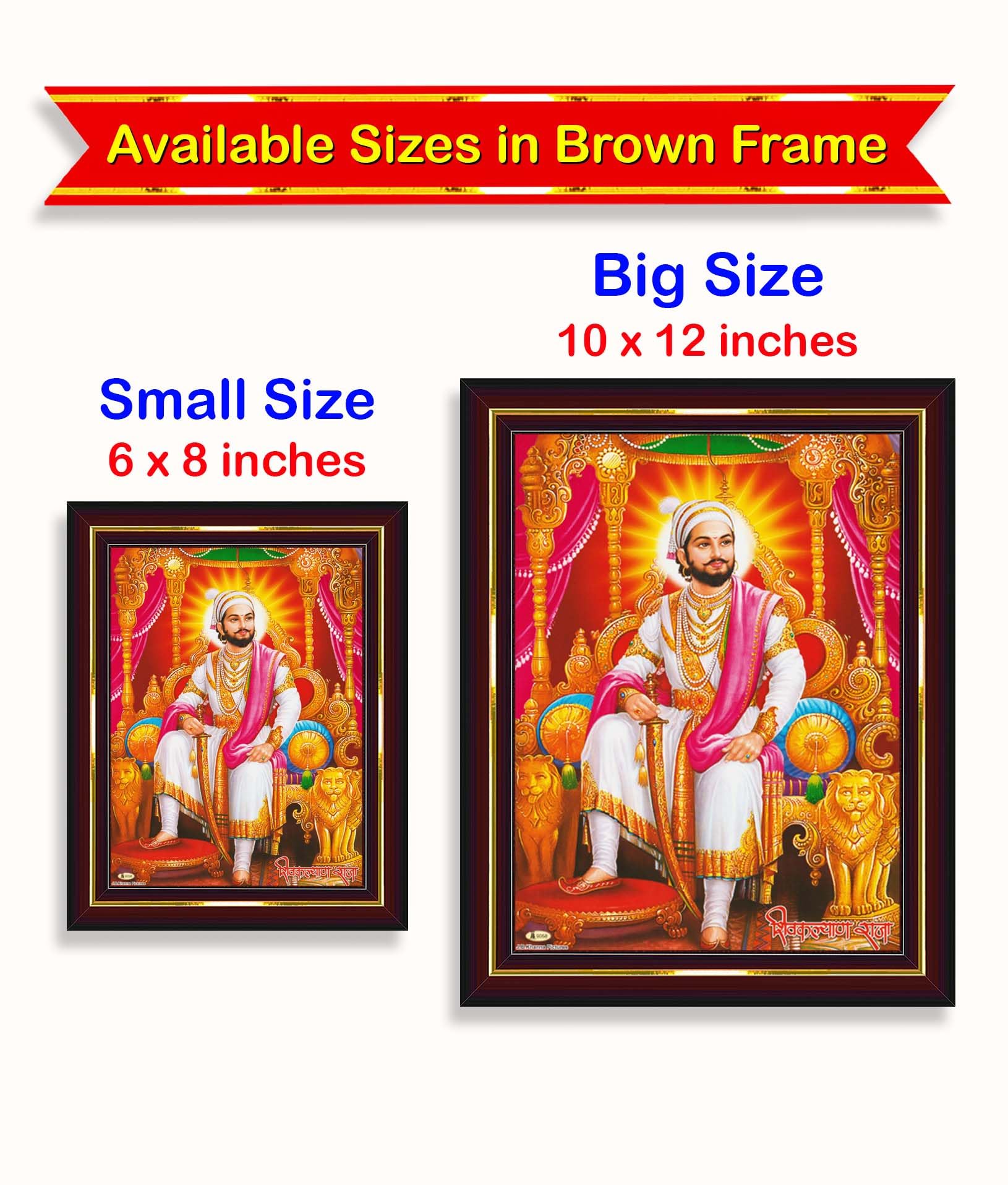 Pavan Photo Laminations Chatrapati Shivaji Maharaj Chhatrapati Sivaji Wall Painting Framed Home Decor (Wood,Matte,Brown,Small Si