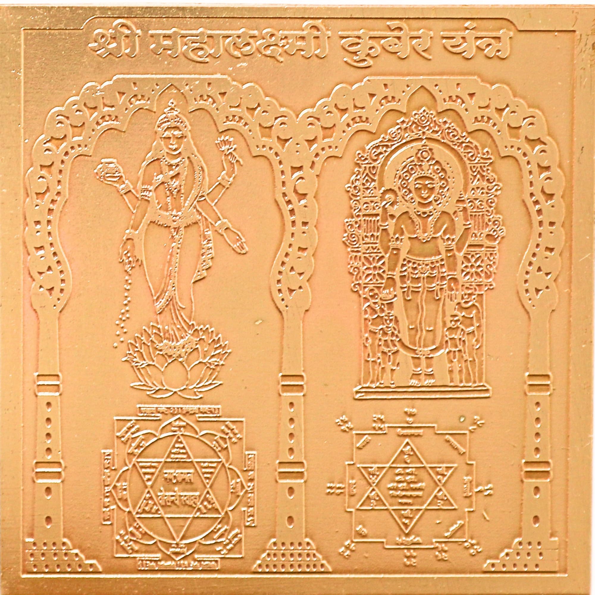 Shree Laxmi Kuber Yantra Original For Home Office Shop Pooja Room Wallet Wealth | Mahalaxmi Kuber Yantra Copper | Positive Energ