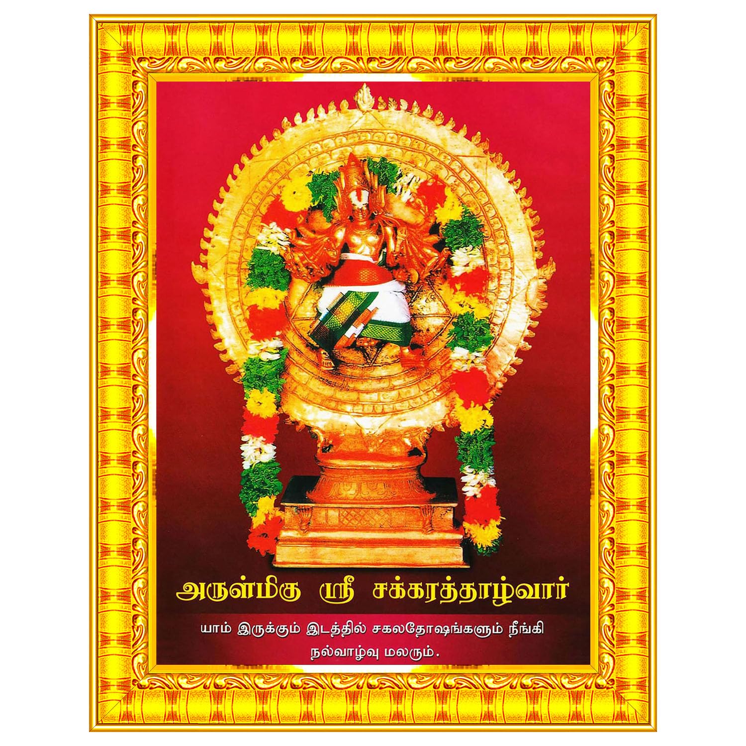 Pavan Photo Laminations Chakrathalwar Chakrathazhvar Chakratalwar Wall Painting Framed Home Decor (Wood,Matte,Gold,Small Size,6