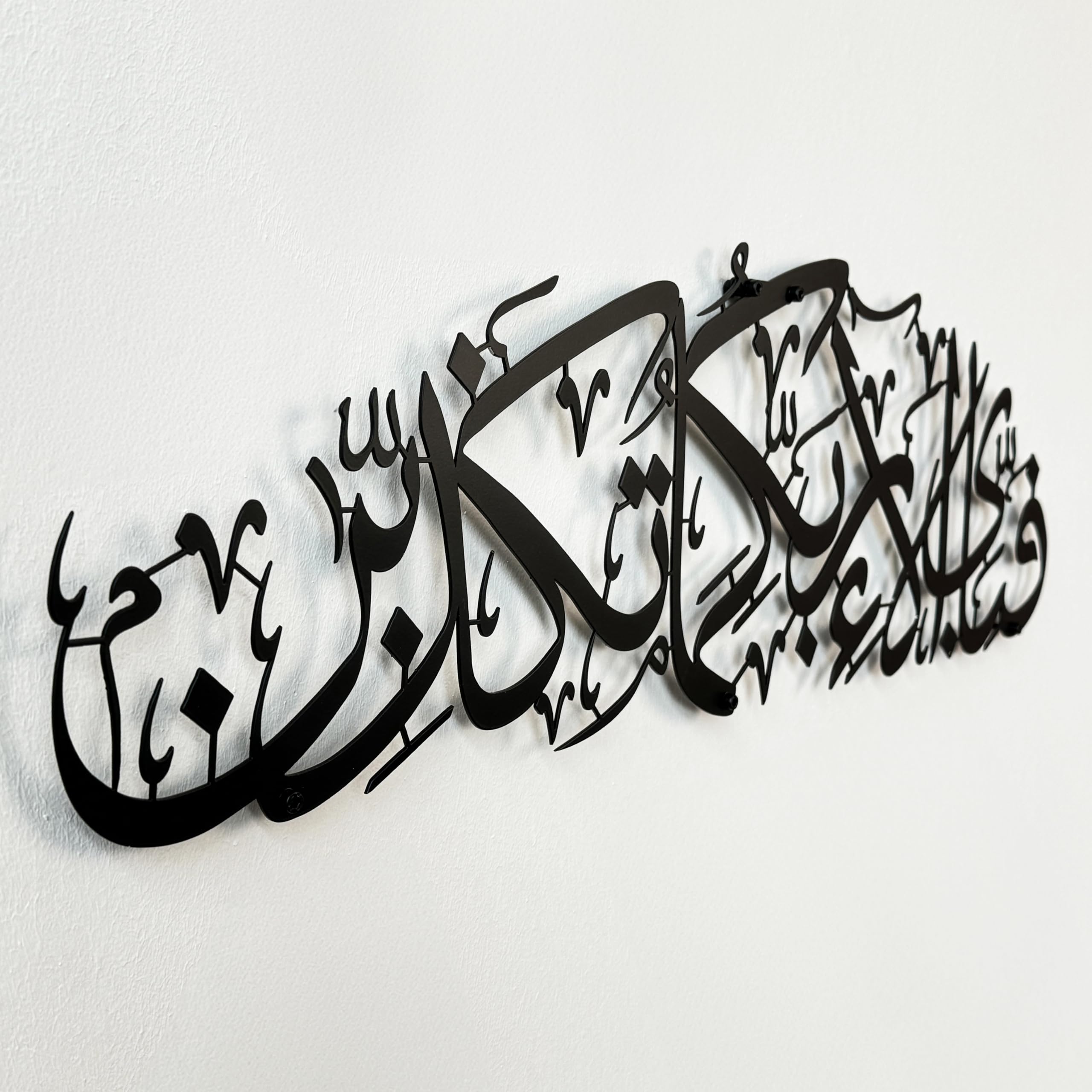 Ar Rahman Surah Metal Islamic Wall Art, Quran Verse Arabic Calligraphy Decor, Quran Decor Islamic Gift For Muslims In Ramadan Ei