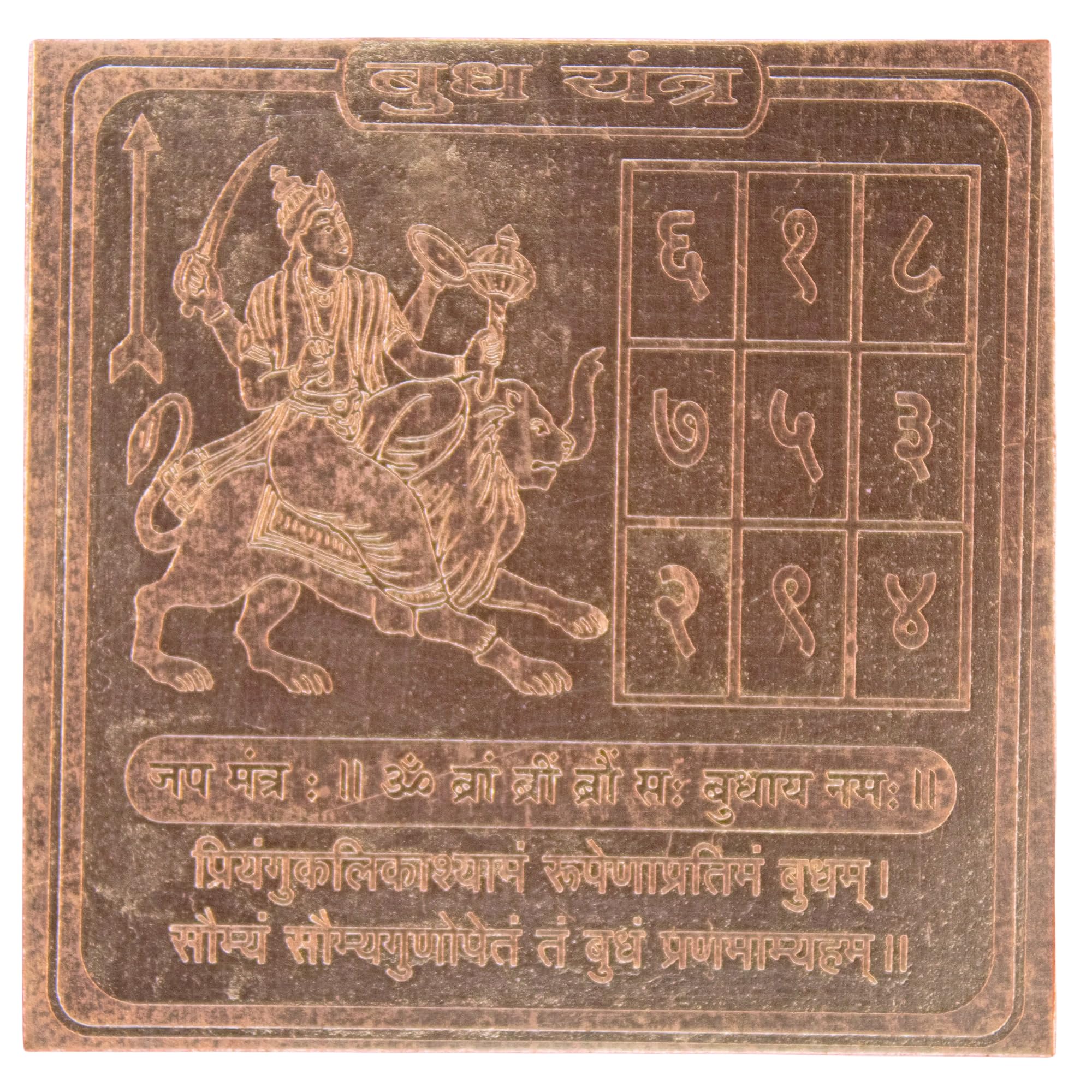 Shri Buddh Yantra Original Copper | Shree Budh Yantra For Home Mandir Pooja Room Shop Office Wealth Good Luck Success Meditation