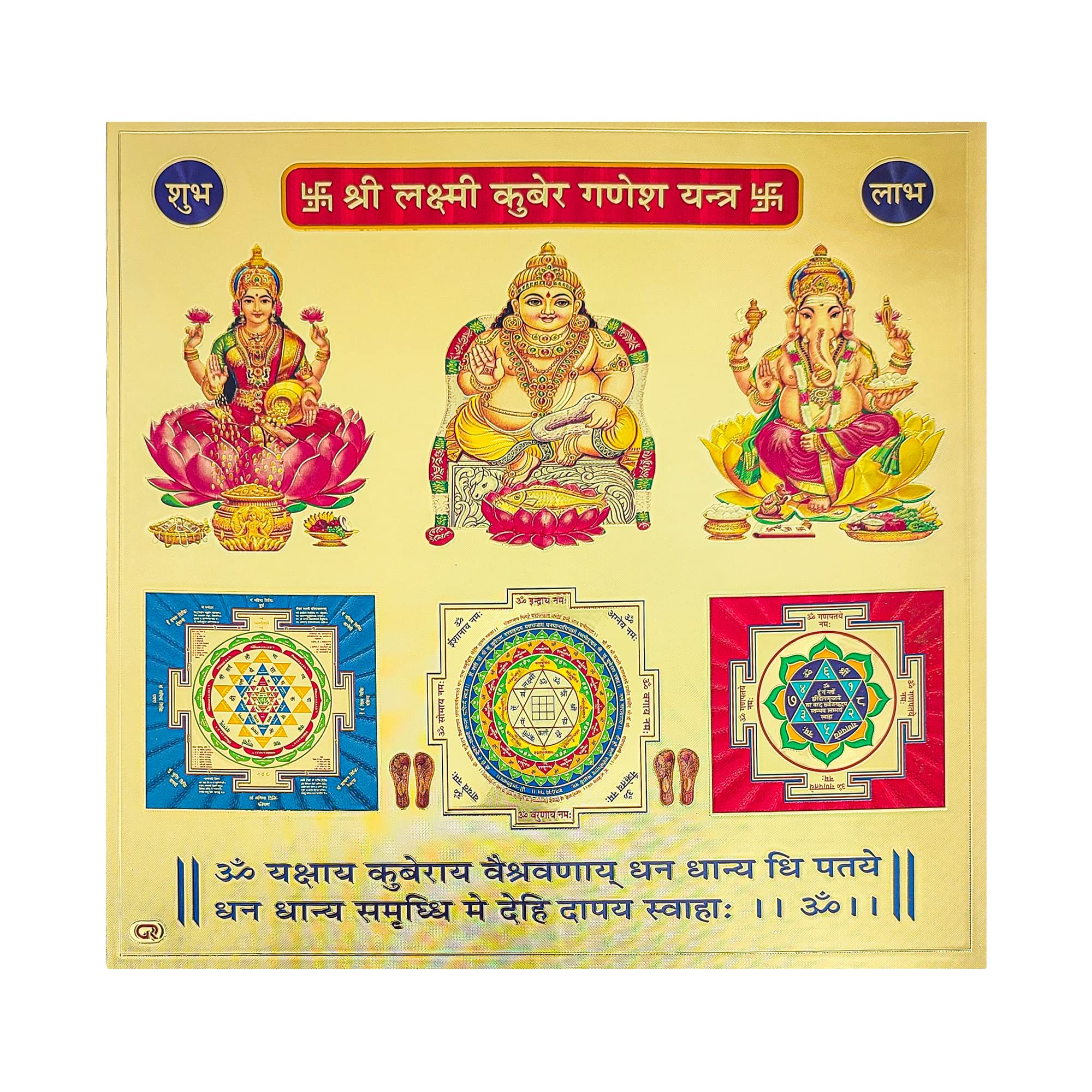 Hawai Shree Laxmi Kuber Ganesh Yantra 24k Gold Plated Poster Photo for Home Office Puja Ghar Worship use 23x23cm SFDI00205_NOF