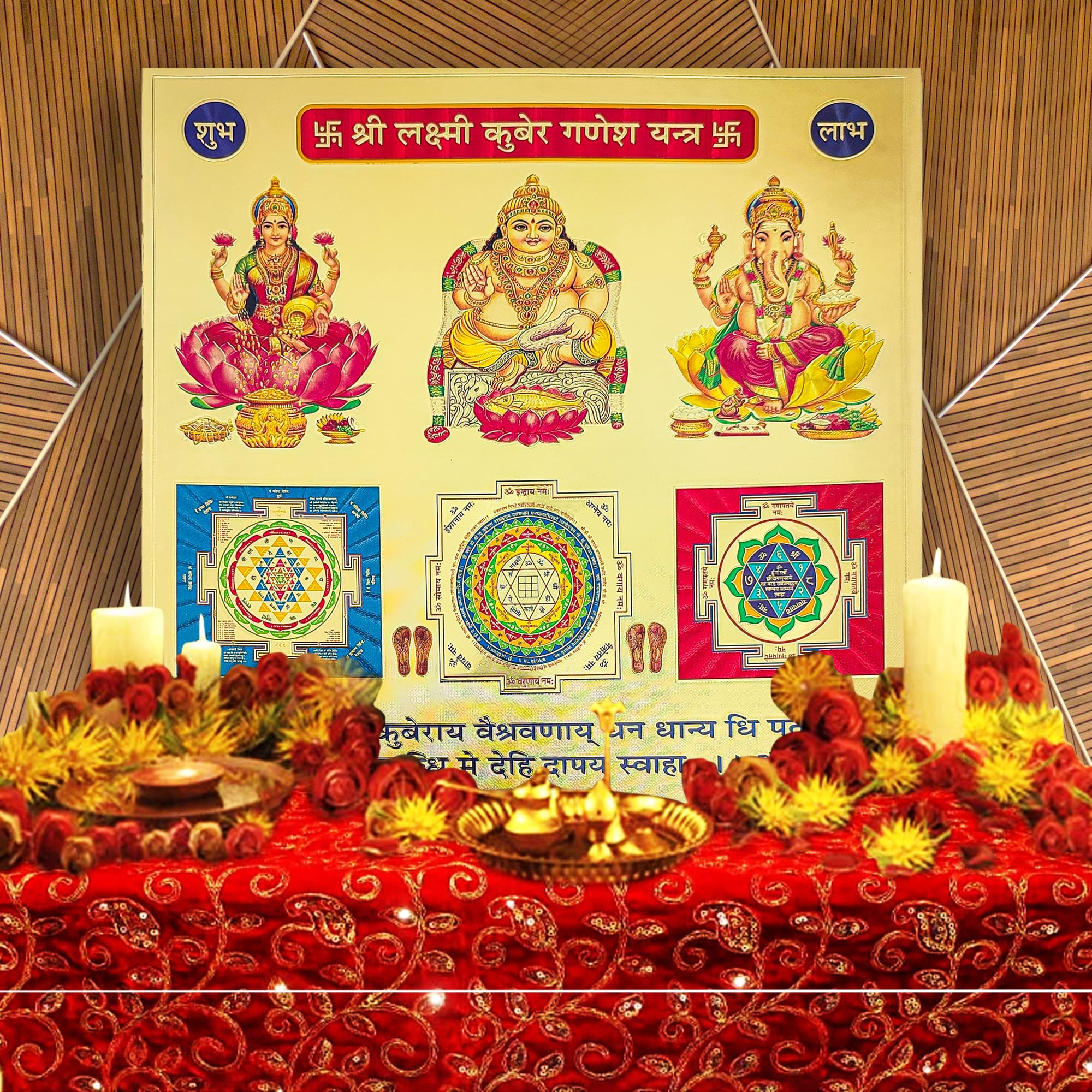 Hawai Shree Laxmi Kuber Ganesh Yantra 24k Gold Plated Poster Photo for Home Office Puja Ghar Worship use 23x23cm SFDI00205_NOF