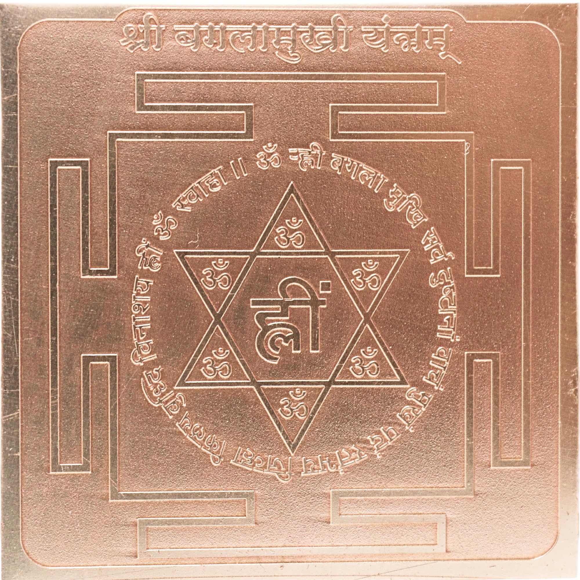 Shree Maa Baglamukhi Yantra Original Copper Home Office Shop Mandir Pooja Room Wallet Success | Protect From Evil Eyes | Shri Ba