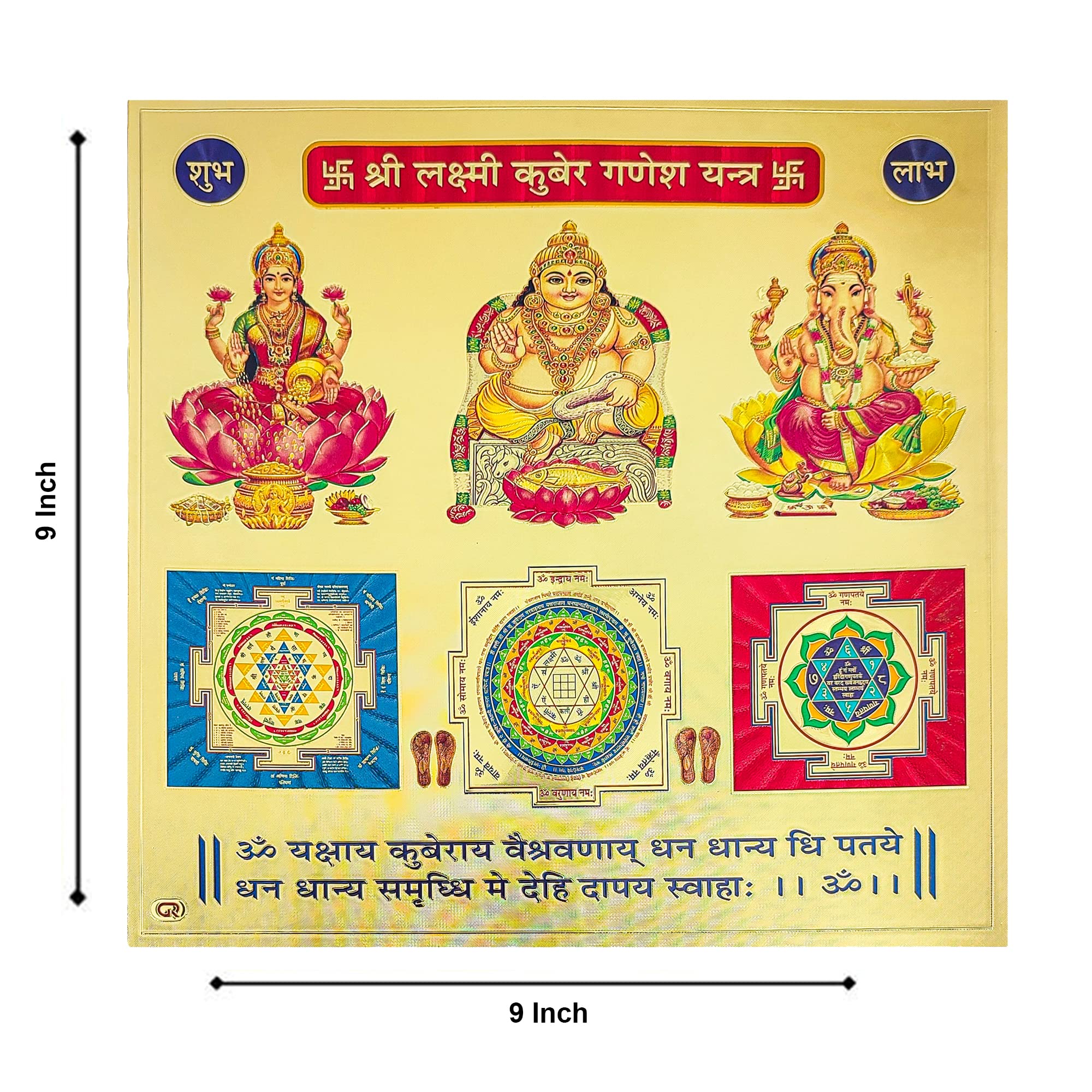 Hawai Shree Laxmi Kuber Ganesh Yantra 24k Gold Plated Poster Photo for Home Office Puja Ghar Worship use 23x23cm SFDI00205_NOF