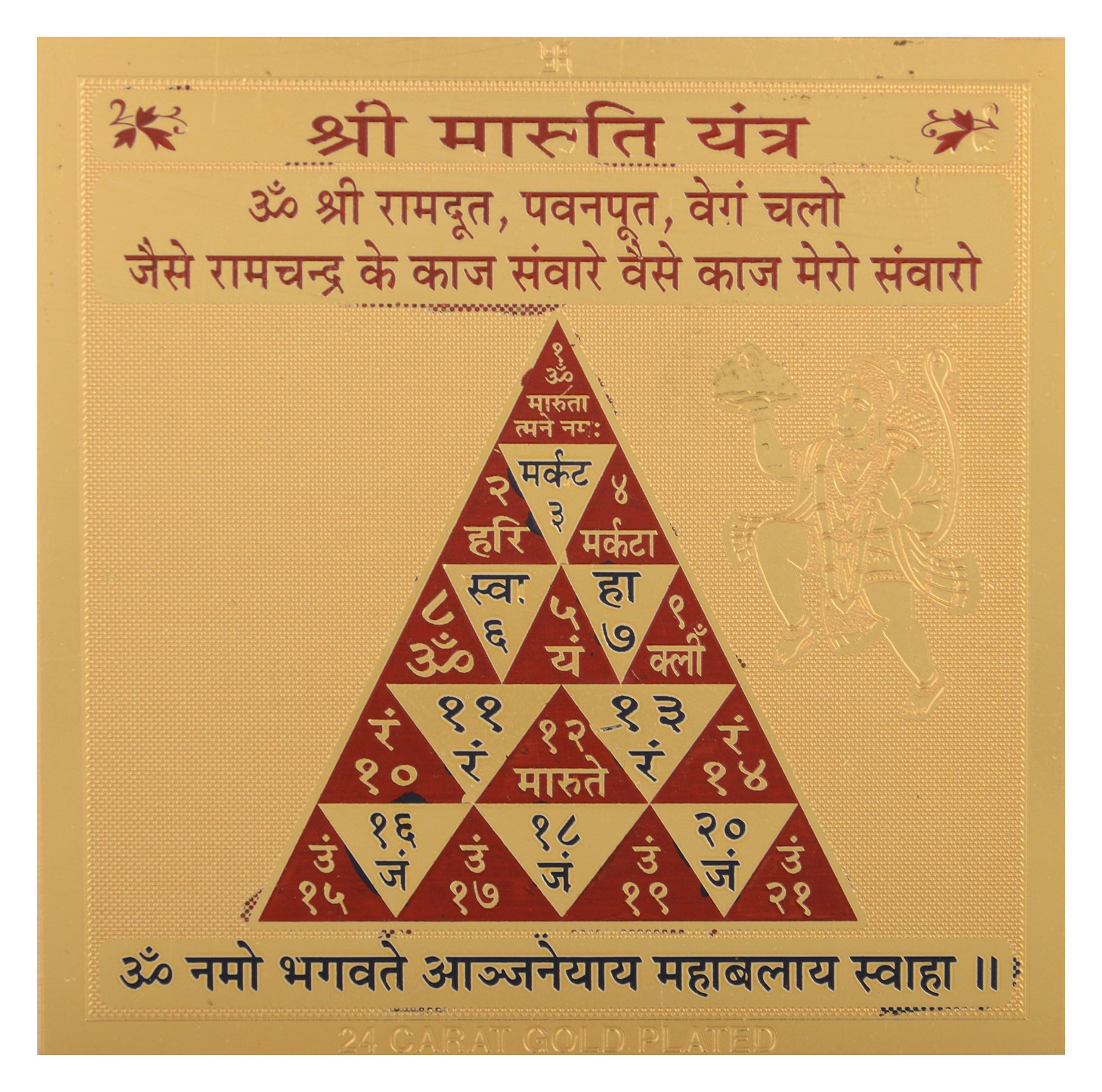 Benares Souvenirs Brass Shri Maruti Yantra 3X3 Inch Energised With Gangajal And Mantra -Made In Kashi
